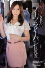 LK21 Nonton IPZ-354 Jav Minori Hatsune Film Subtitle Indonesia Gratis di Nonton.in Film Terbaru